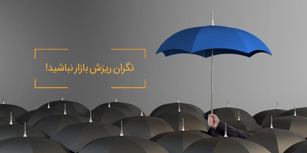 مدیریت دارایی آگاه بستر امن سرمایه گذاری