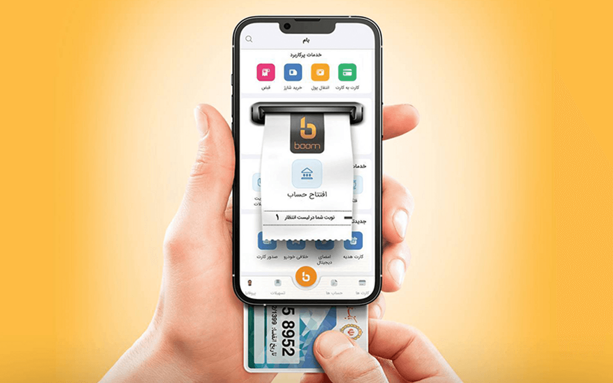 راهنمای افتتاح حساب غیرحضوری در همراه بام ملی نسخه ایفون