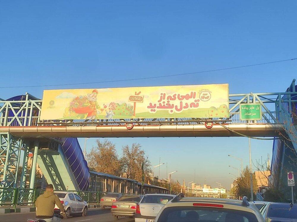 بنرهای شهرداری تهران برای تبریک نوروز جنجال برانگیز شد + تصاویر