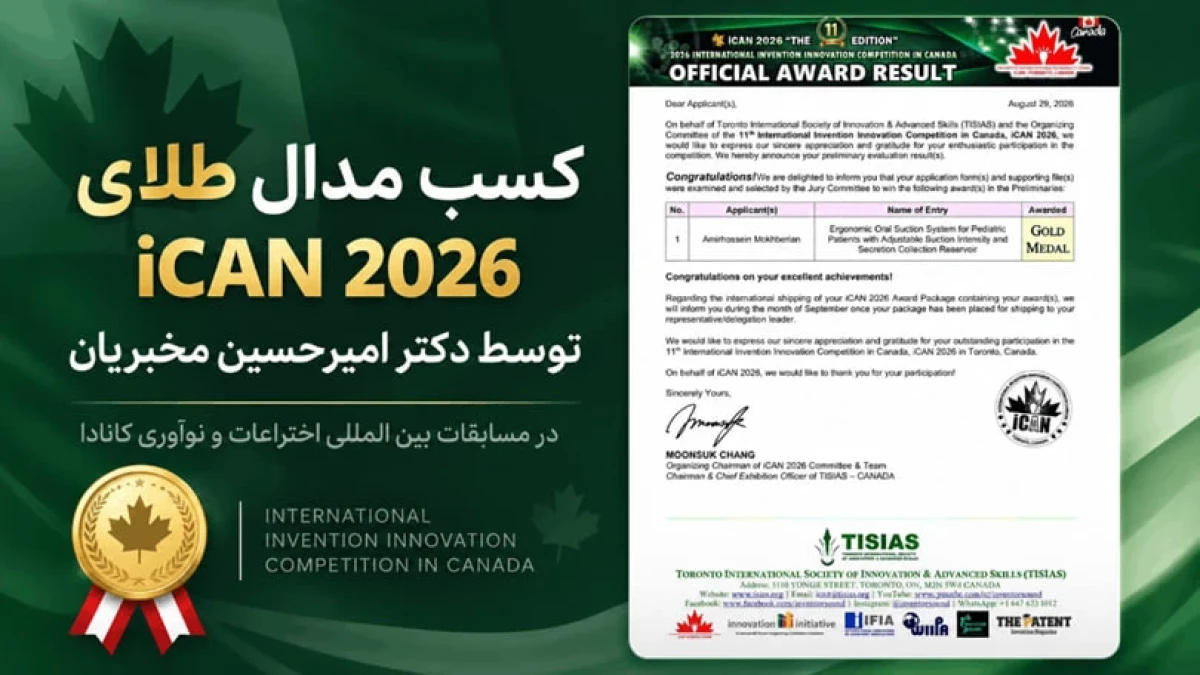 پرسنال برندینگ علمی برای پزشکان و مخترعان: اصول اعتباربخشی پایدار