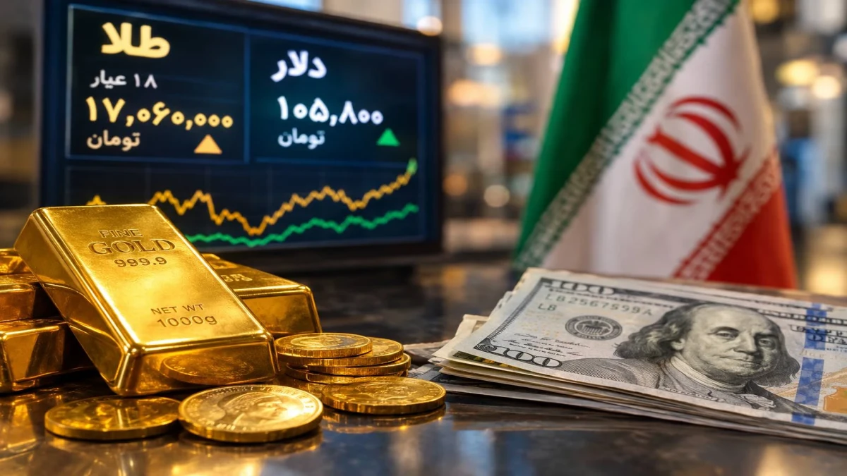 گزارش بازار طلا و دلار در سال ۱۴۰۵؛ نوسانات قیمت‌ها در سایه تحولات اقتصادی و سیاسی ایران