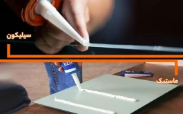 تفاوت چسب سیلیکون با چسب ماستیک و کاربرد آنها